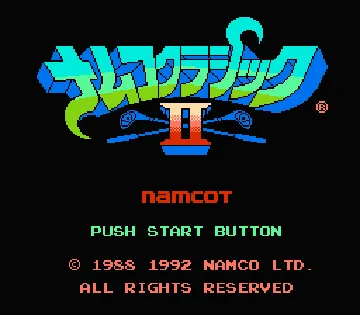 Namco Classic II (Japan) (Namcot Collection) screen shot title